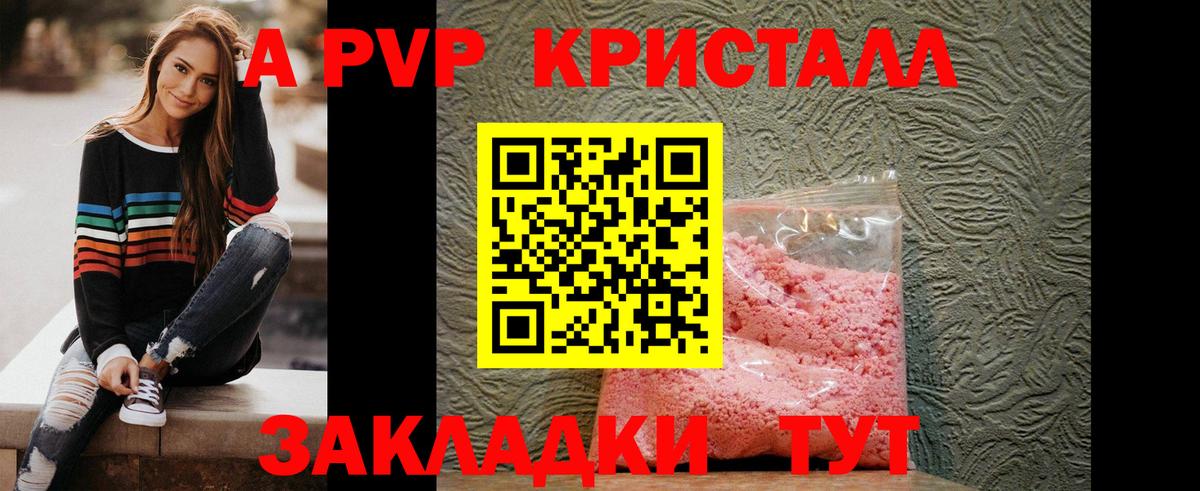Alfa_PVP Соль Котельники