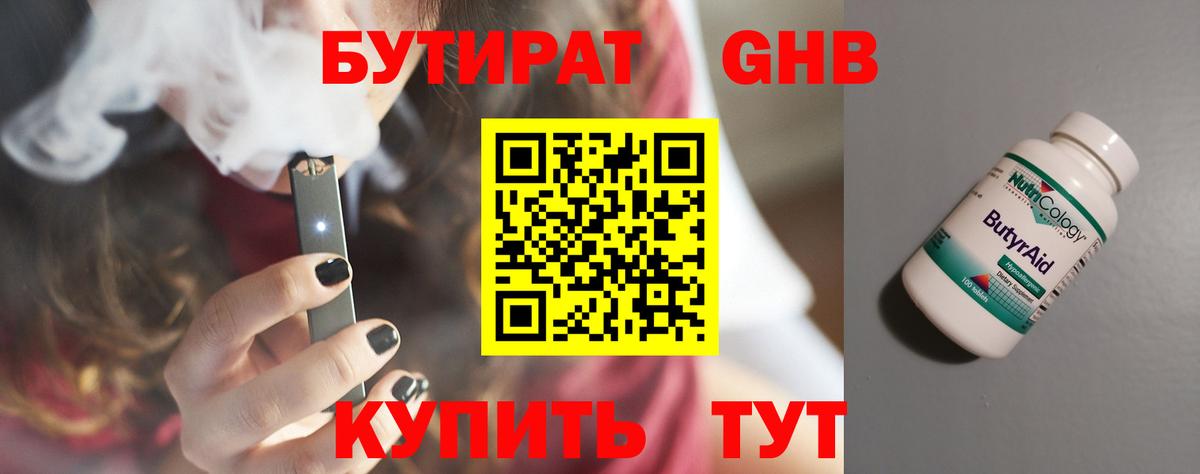 МЕТ  Котельники  Кокаин  Меф  ТГК  Вход с VPN  NBOMe  Меф МЯУ МЯУ   Канабис  ГАШИШ 