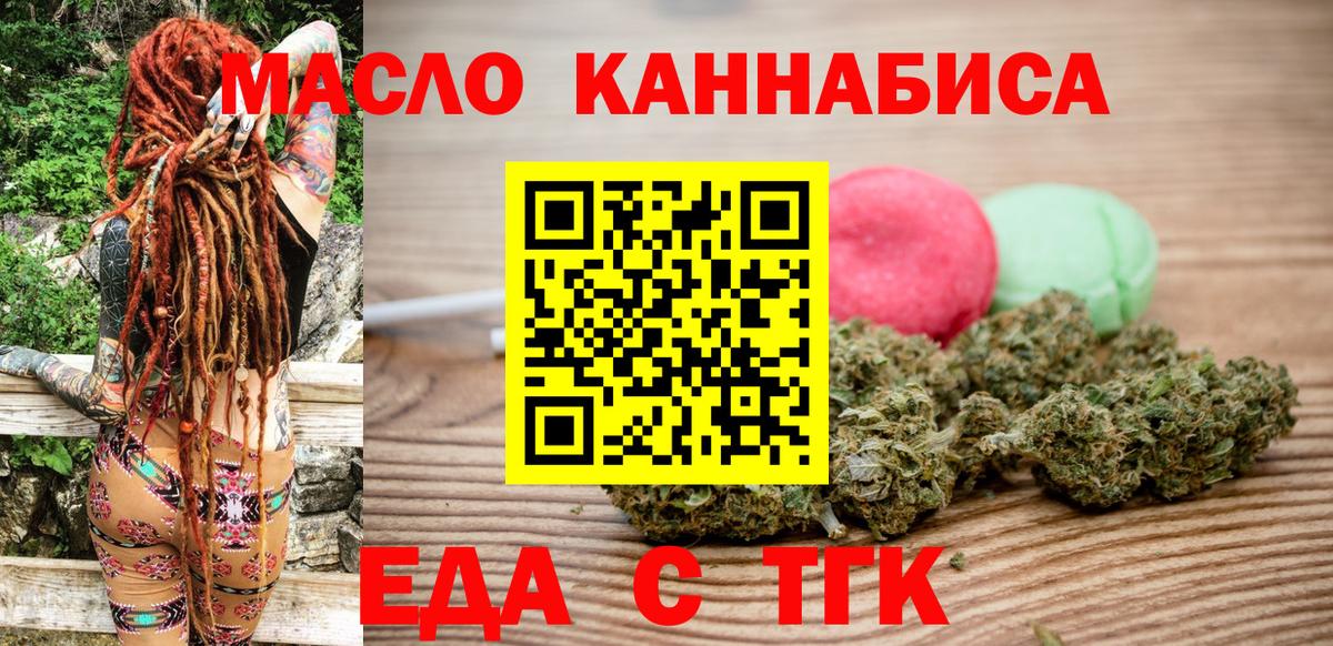 Cannafood конопля Котельники