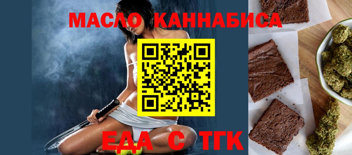 Cannafood марихуана  Вход с VPN  Котельники 