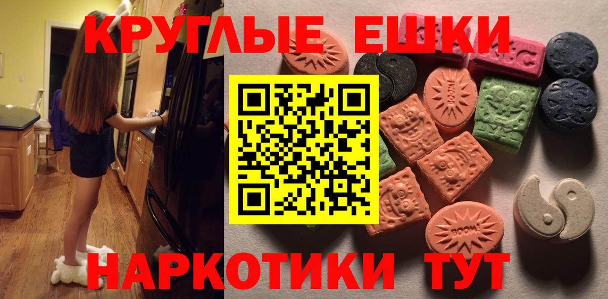 Ecstasy  Ecstasy 250 мг  ЭКСТАЗИ Philipp Plein  Вход с VPN  Котельники 