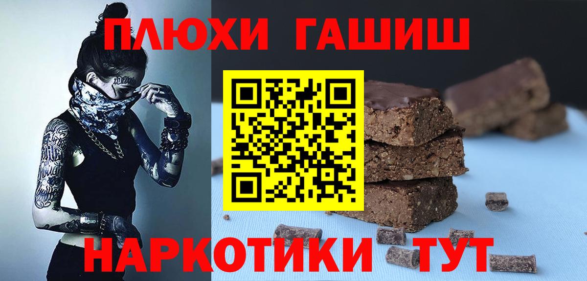 Гашиш гарик  Вход с VPN  Котельники 