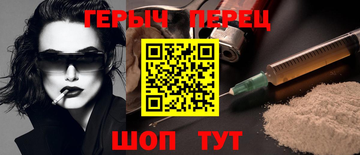 Героин гречка Котельники