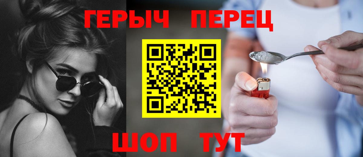 Героин афганец  Героин  Котельники  Вход с VPN 