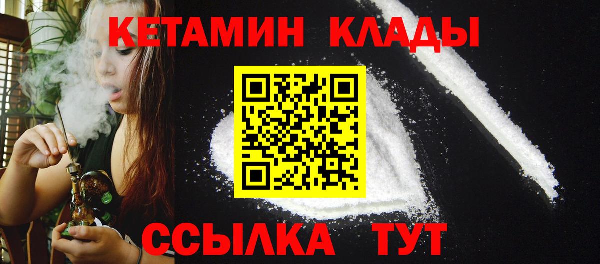 Кетамин ketamine Котельники