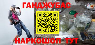 каннабис Краснокаменск
