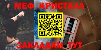 таблы Краснознаменск