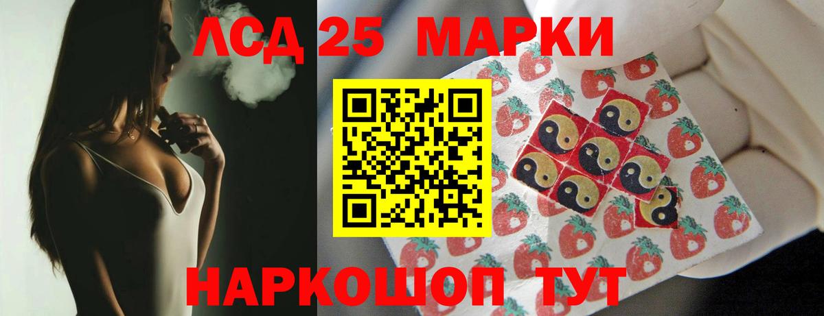 Лсд 25 экстази кислота  Лсд 25 экстази ecstasy  Вход с VPN  Котельники 