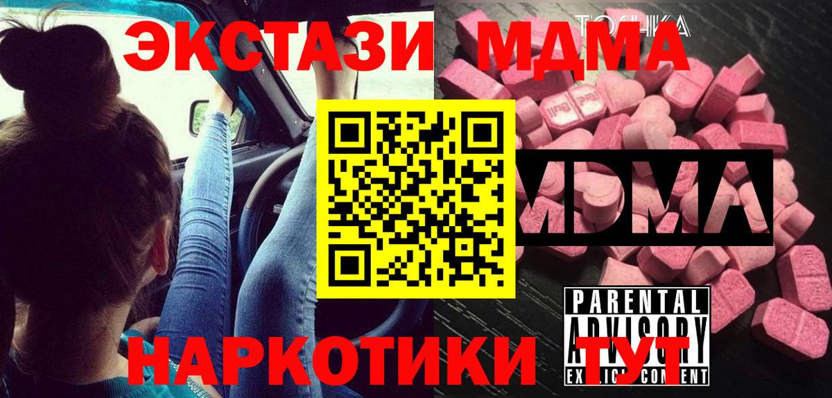 МДМА crystal  MDMA  Котельники  Вход с VPN  МДМА VHQ 