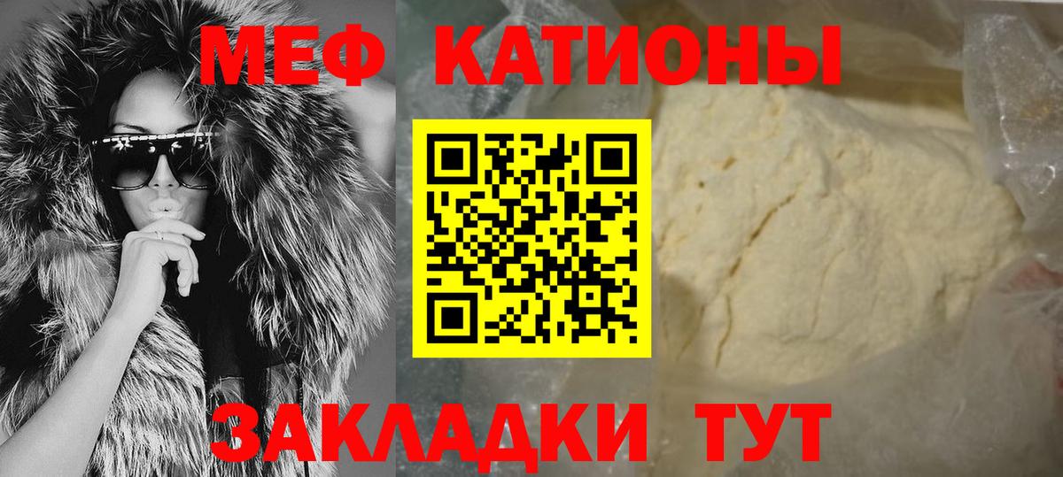 МЕФ мука Котельники