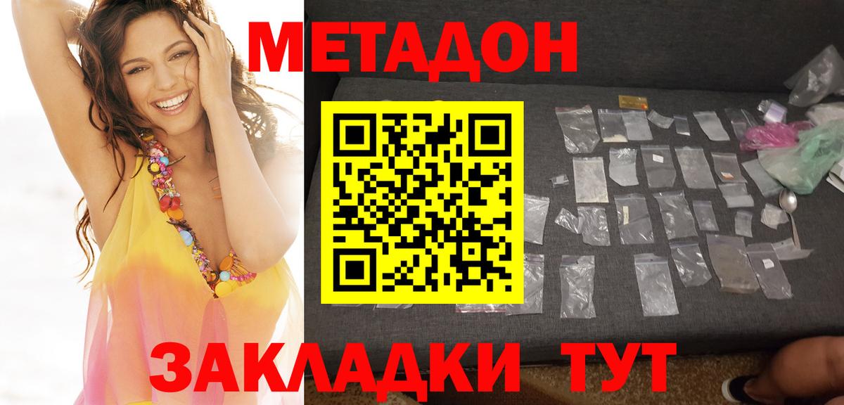 дарк нет состав  Метадон VHQ  Вход с VPN  Котельники  МЕТАДОН мёд  OMG как зайти 