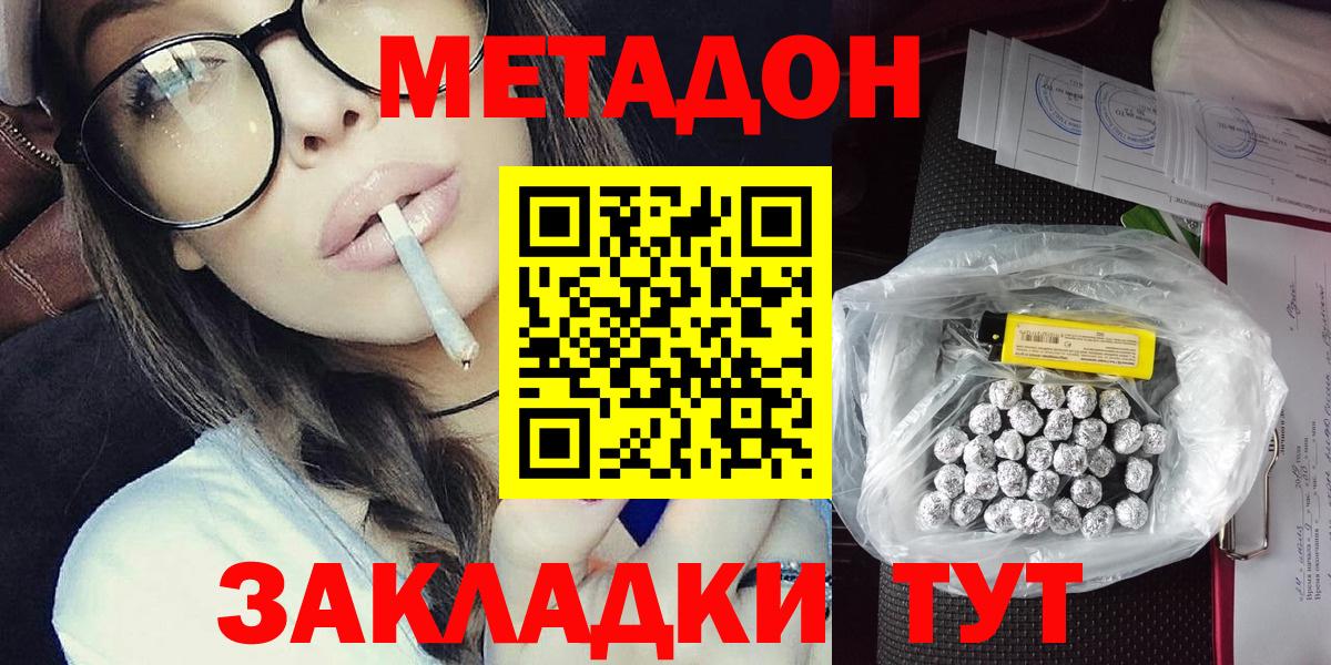 МЕТАДОН VHQ Котельники