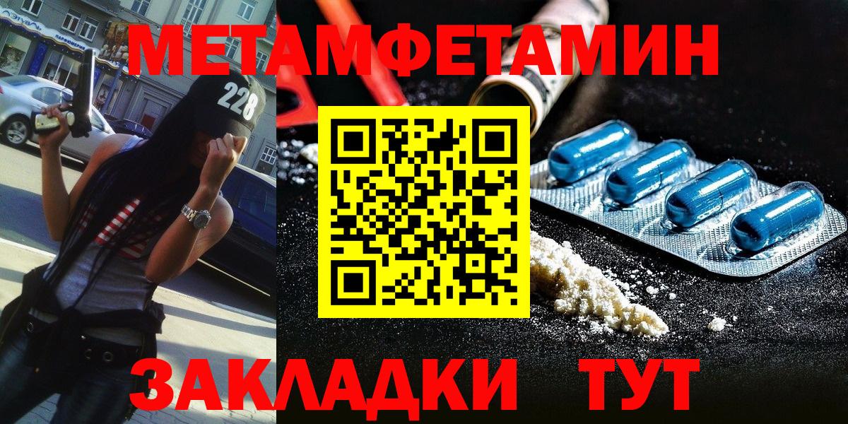 Первитин Декстрометамфетамин 99.9% Котельники
