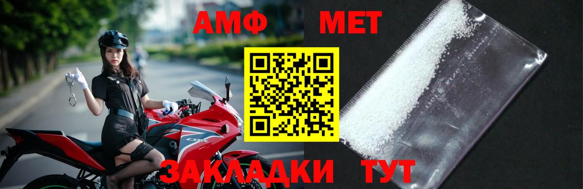 Котельники  Метамфетамин мет  Метамфетамин  Вход с VPN 