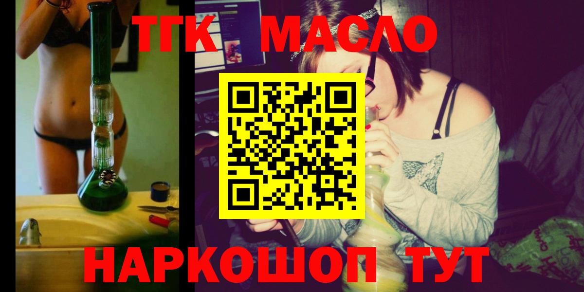Котельники  Дистиллят ТГК гашишное масло  Вход с VPN 