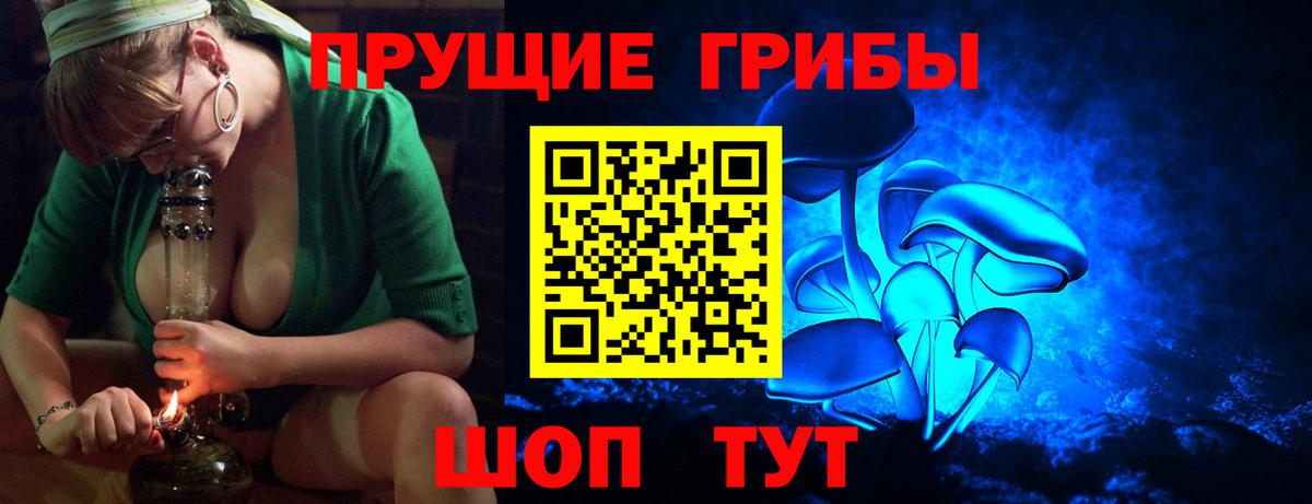 Псилоцибиновые грибы ЛСД  Вход с VPN  наркошоп  Котельники 