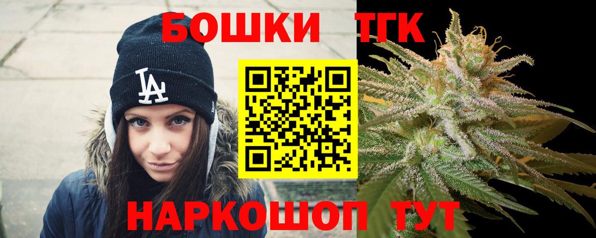 Бошки марихуана Ganja  Канабис Amnesia  Марихуана семена  Конопля MAZAR  Вход с VPN  Котельники 