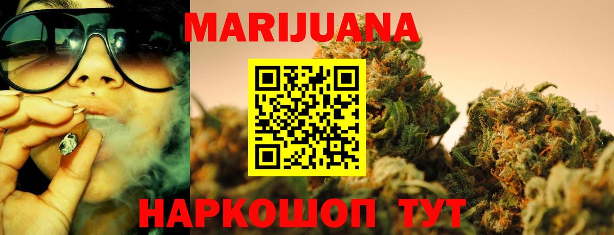 МАРИХУАНА тримм Котельники